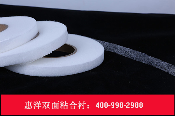 服裝雙面粘合襯 服裝雙面粘合襯