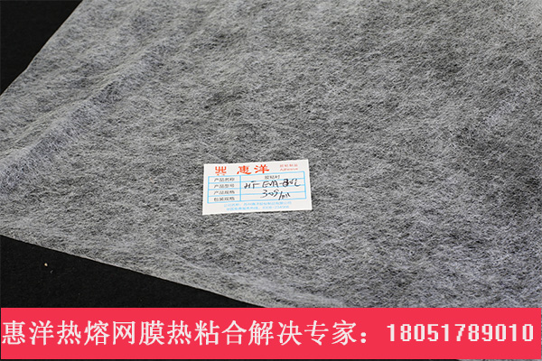 鞋材專用熱熔膠網(wǎng)膜 鞋材專用熱熔膠網(wǎng)膜