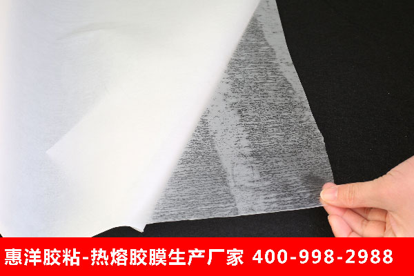 惠洋膠粘-熱熔膠膜生產廠家.jpg 惠洋膠粘-熱熔膠膜生產廠家.jpg