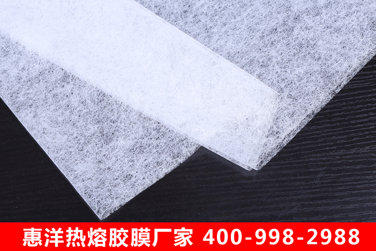 惠洋熱熔膠膜廠家.png 惠洋熱熔膠膜廠家.png