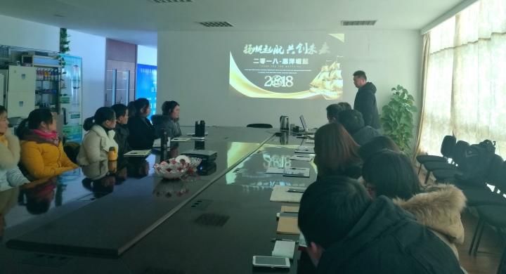 惠洋集團總結大會 惠洋集團總結大會