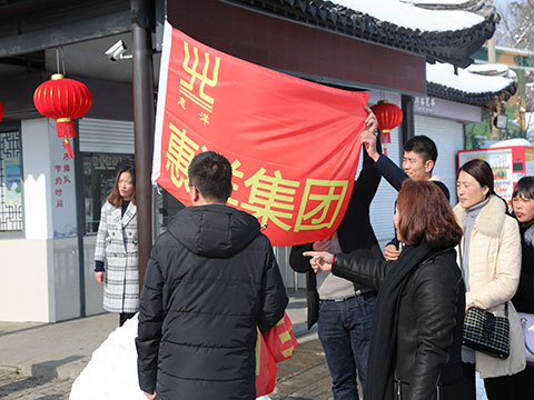 合影留念 合影留念