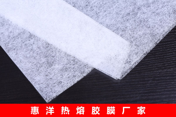 惠洋熱熔膠膜廠家.jpg 惠洋熱熔膠膜廠家.jpg