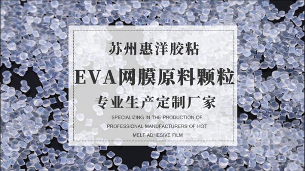 eva網(wǎng)膜原料詳情頁(yè)_02.jpg eva網(wǎng)膜原料詳情頁(yè)_02.jpg