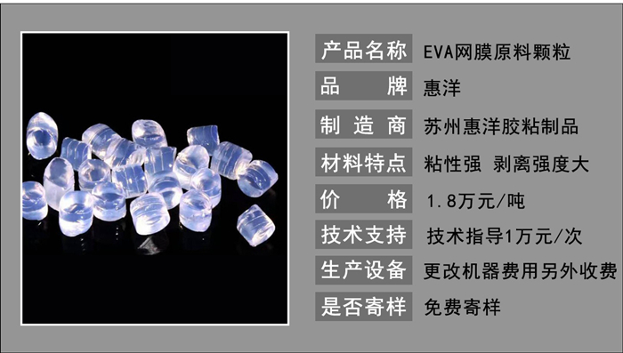 eva網(wǎng)膜原料詳情頁(yè)_05.jpg