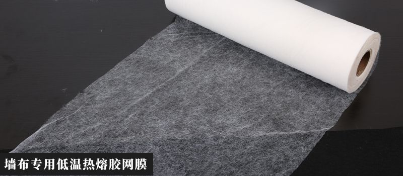 墻布專用低溫熱熔網膜.jpg 墻布專用低溫熱熔網膜.jpg