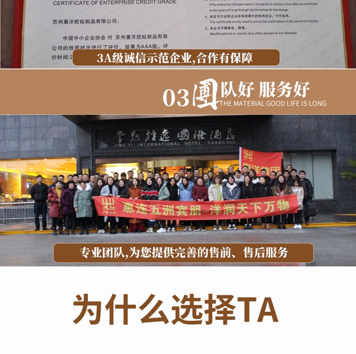 eva熱熔膠膜_06.jpg eva熱熔膠膜_06.jpg