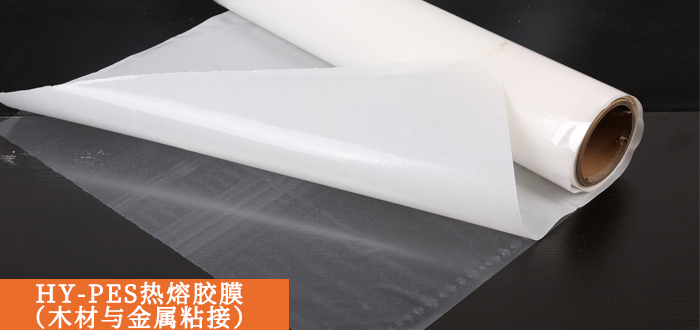 熱熔膠膜.jpg 熱熔膠膜.jpg